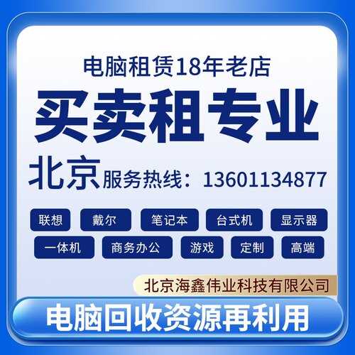 笔记本电脑租赁工作站游戏直播