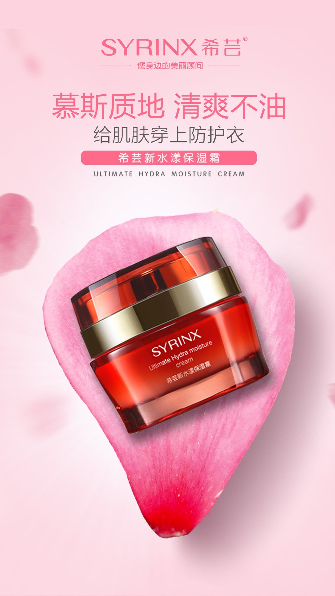 希芸新水漾保湿霜补水滋润面霜