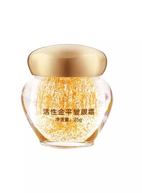 补水提亮肤色抗皱淡纹眼霜靓妃