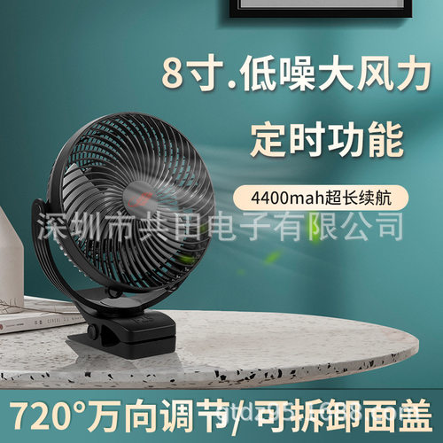 共田新款8寸台夹式风扇USB充电宿舍床头桌面电风扇芭蕉扇F25