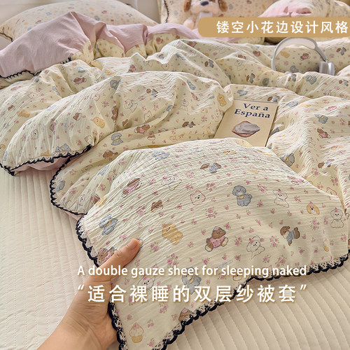 ins碎花韩系花边超柔双层纱被套