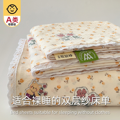 春夏A类双层纱花边双人床单三件