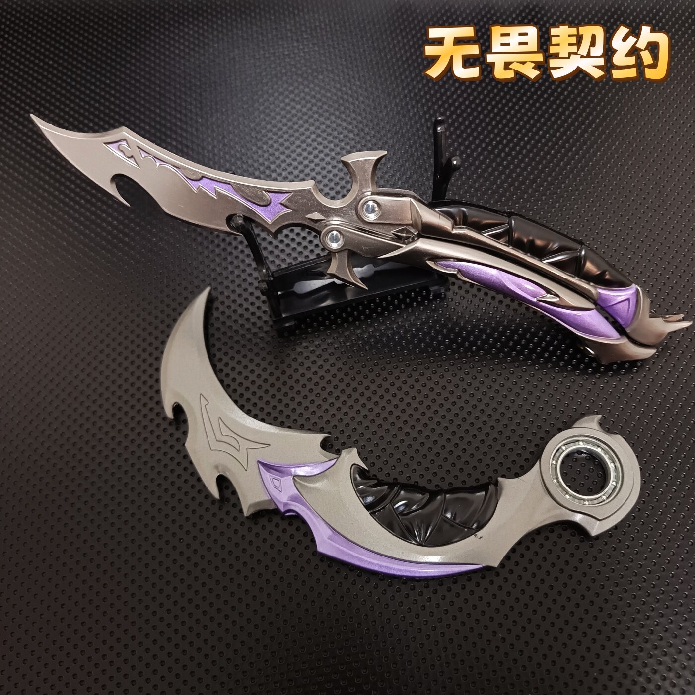 无畏契约周边玩具影蝶蝴蝶刀掠夺印象紫金爪刀金属武器模型未开刃