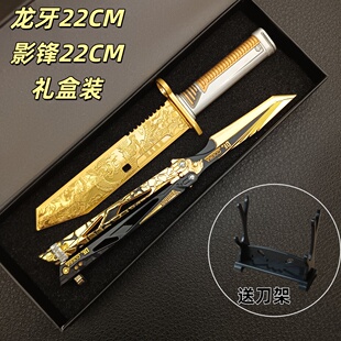 三角洲玩具礼物近战兵器模型影锋蝴蝶刀龙牙刀金属武器摆件未开刃