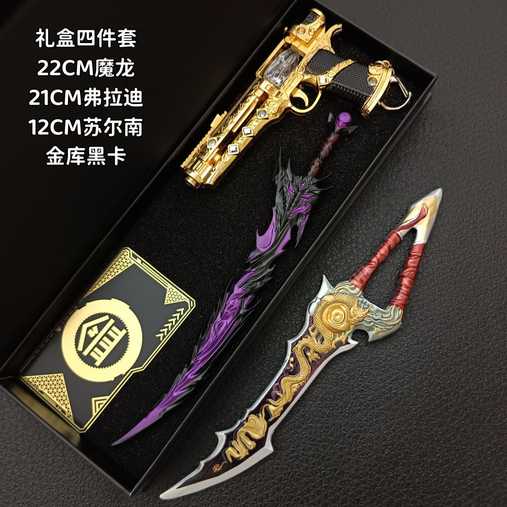 吃鸡兵器玩具礼物 传世武器模型魔龙刀弗拉迪苏尔南手枪金库黑卡