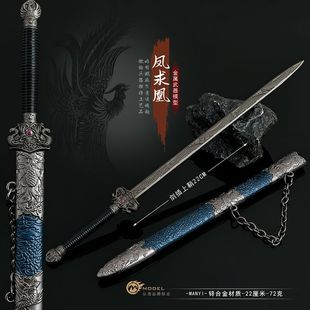 古代兵器模型凤求凰剑 太平刀 戈鸳剑 武器模型刀剑摆件玩具22CM