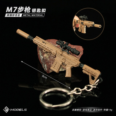 使命召唤迷你M7步枪模型