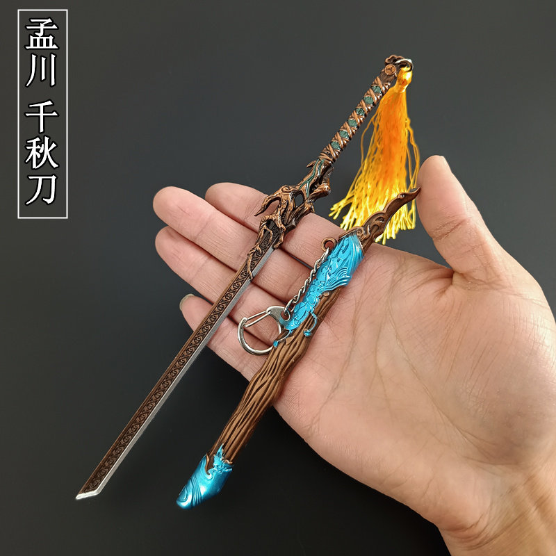 沧元图孟川武器模型玩具图片