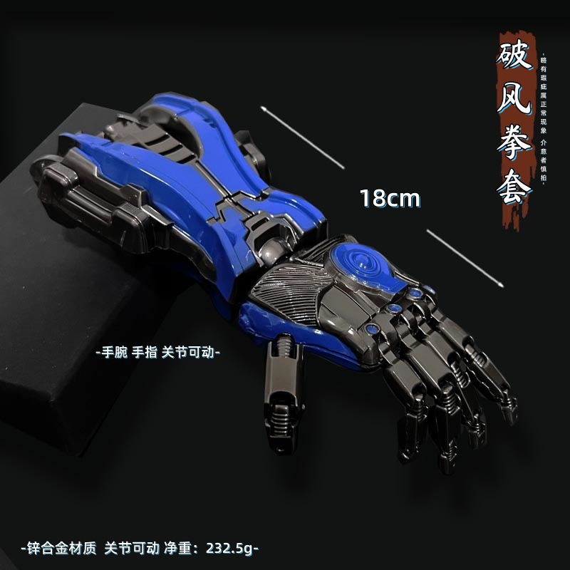地铁逃生近战传世武器 机械破风拳套18cm关节可动  实物模型玩具