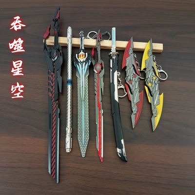 罗峰衍神兵金箍棒兵器玩具模型