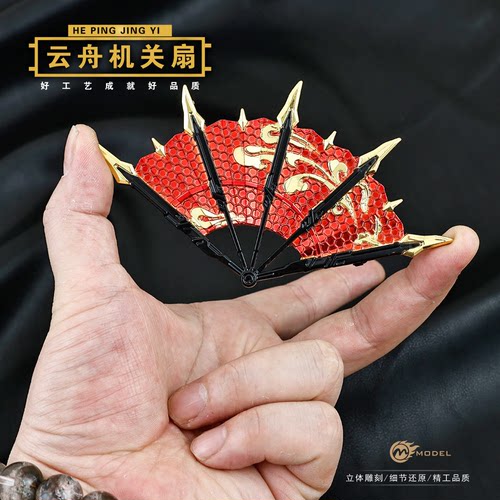 云舟机关扇模型和平精英儿童玩具  P90 妹控mk14轩辕M338小枪挂件