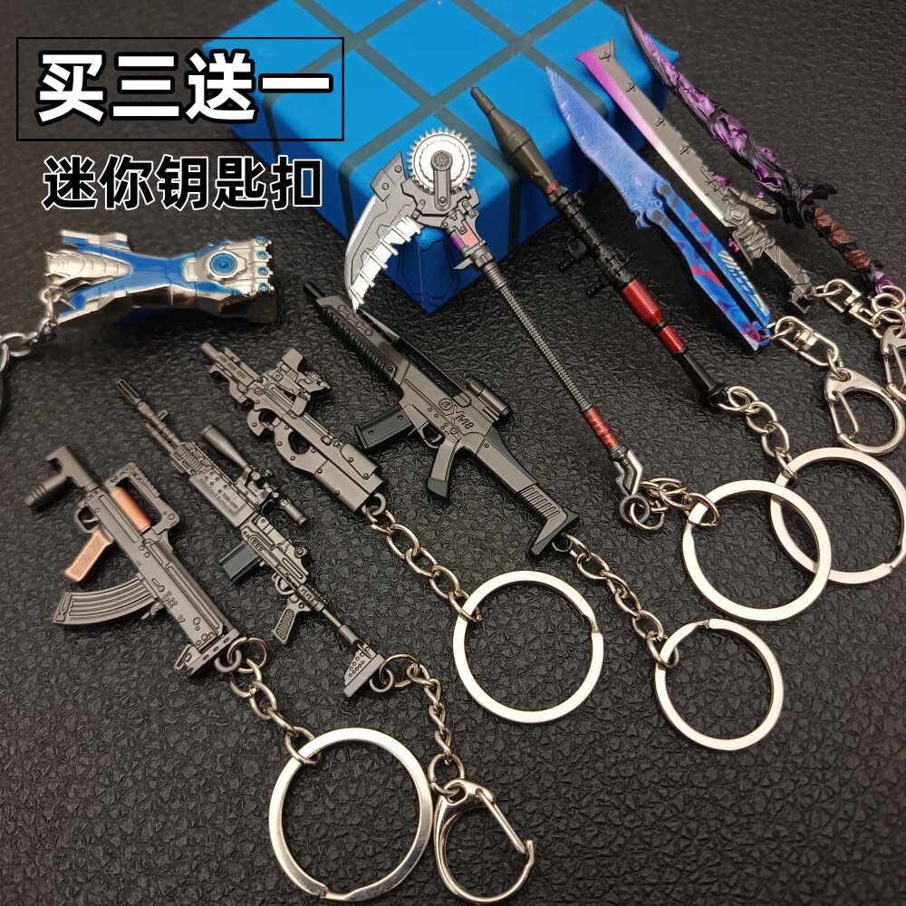 吃鸡迷你钥匙扣 弗拉迪妹控mk14 QBZ95战斗大师小枪挂件 儿童玩具