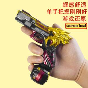 和平精英地铁逃生周边传世武器 苏尔南怒嚎 实物玩具模型手枪摆件