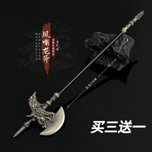 古代冷兵器模型金兀术凤嘴龙斧 铁浮屠狼牙棒 兵人武器摆件22CM
