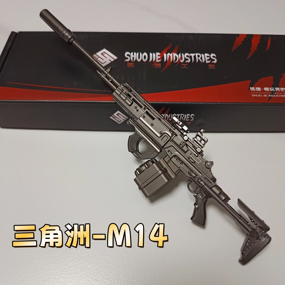 M14满改拆卸枪模玩具桌面摆件图片