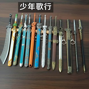 少年歌行周边武器模型 听雨剑 暗河寸指剑金属带鞘兵器刀剑玩具