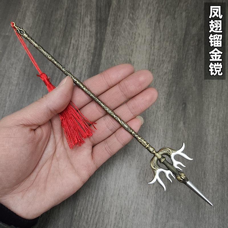 隋唐宇文成都兵器模型凤翅镏金镋22厘米中国古代武器玩具模型摆件