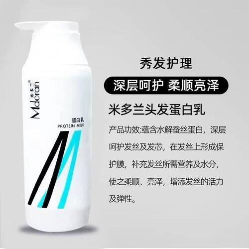受损发质修复毛躁干枯还原乳毛躁