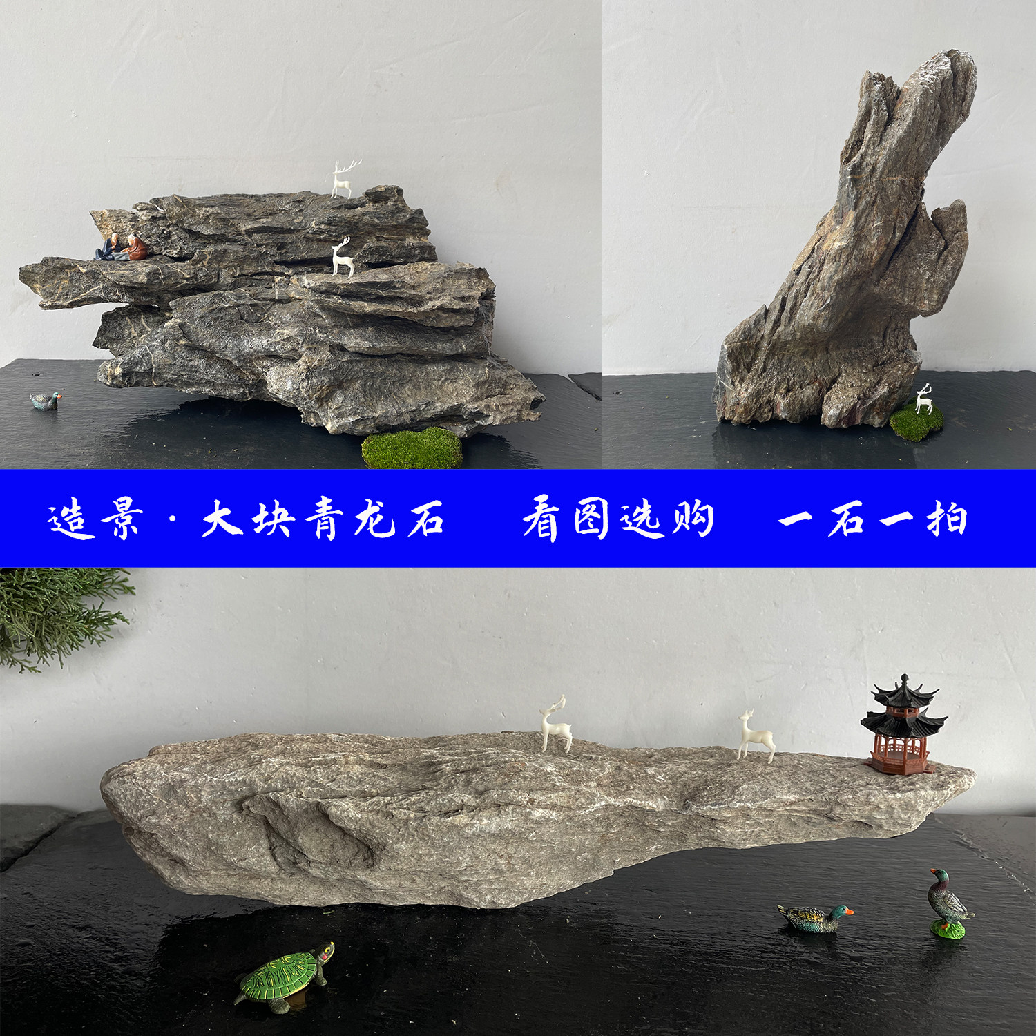 精选大块青龙石造景石鱼缸石头盆景附石阳台景观石水陆缸骨架材料