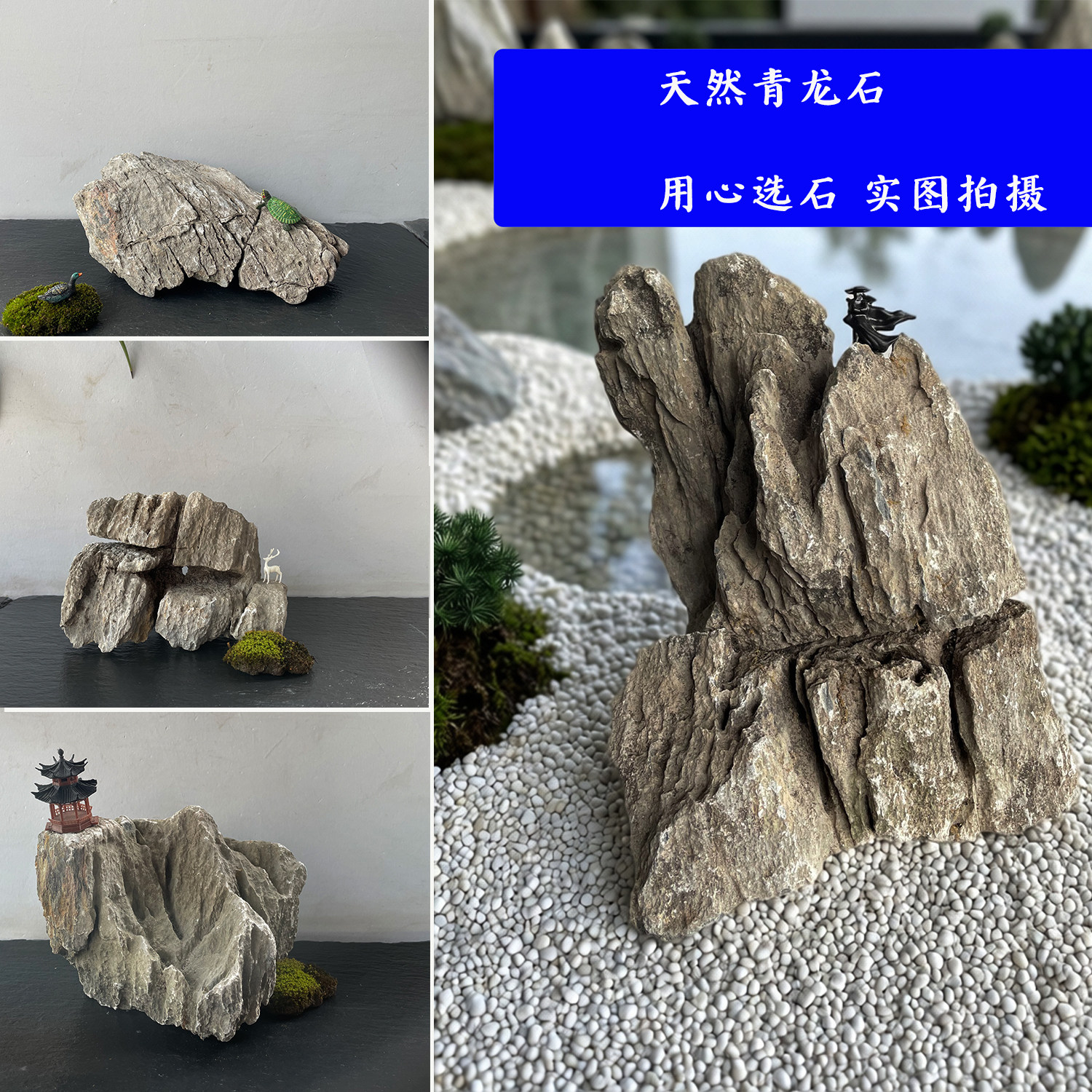 上新青龙石造景石一石一拍水族鱼缸石头山峰石桌面微景观假山石