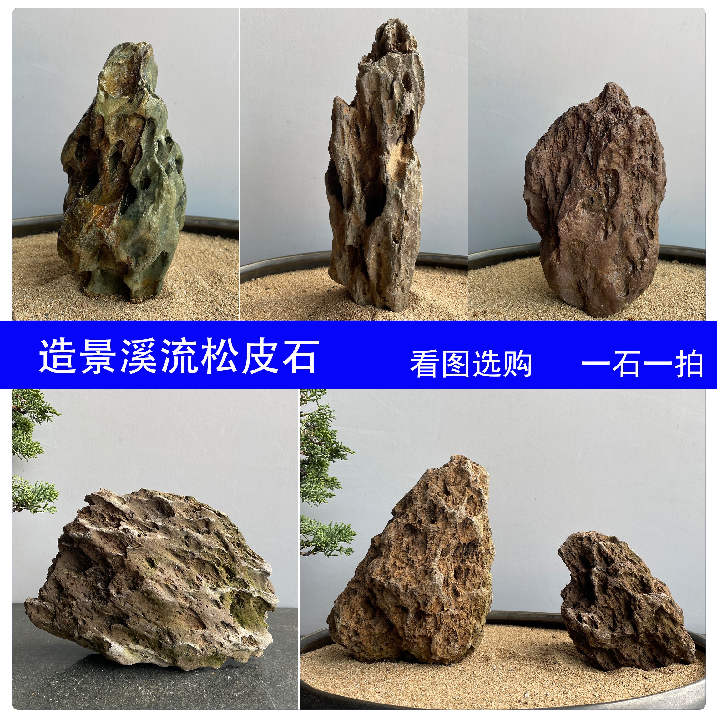 鱼缸造景石溪流石松皮石一石一拍园艺盆景微景观装饰景观石小石头