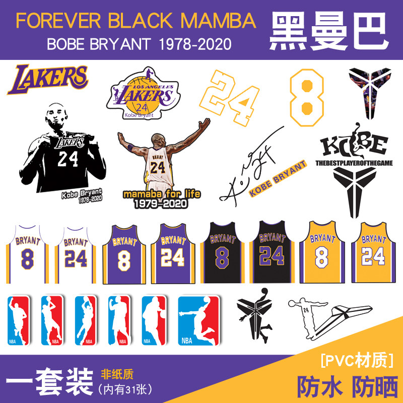 科比车贴logo标志湖人球衣贴纸摩托纪念黑曼巴精神篮球防水车贴纸在类目 汽车/用品/配件/改装, 汽车外饰品/加装装潢/防护, 汽车外饰品, 汽车装饰贴中 - 来自Buy2taobao.com提供专业的淘宝代购服务