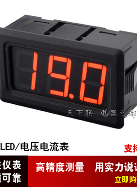 小型三位LED数显直流电压表直流电流表模拟量0-10v频率显示小表头