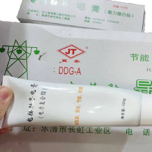 正品保障冀泰导电膏DDG-100g