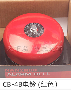 4寸直径100MM工业红色电铃电梯警铃CB-4B警报报警器直流DC24V12V