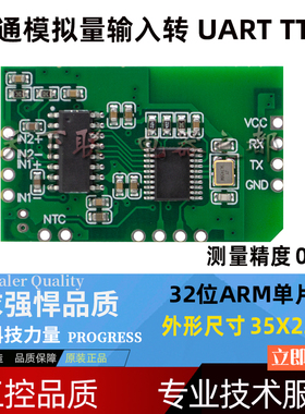 模拟量0-10V4-20mA电压电流传感器数据采集器测量模块TTL通讯隔离