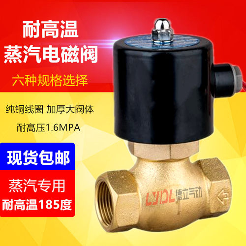 全铜耐高温4分6分1寸蒸汽电磁阀2L/US-15/20/25/40/50控制阀220V