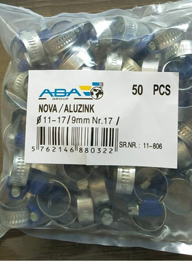 APA蓝带ADA蓝带喉箍 不锈钢卡箍 抱箍 11-17 13-20强力喉箍 夹箍