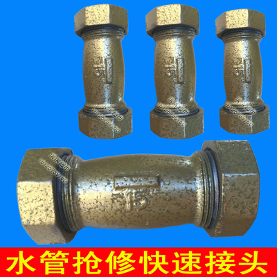 水管快接快速抢修节快接哈夫节补漏器镀锌管快速接头DN15 25 50