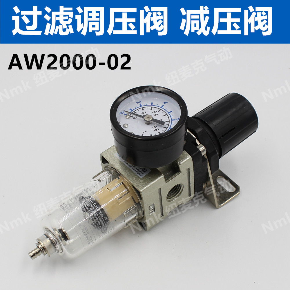 气动空压机减压过滤器aw2000-02d过滤调压阀油水分离器自动排水