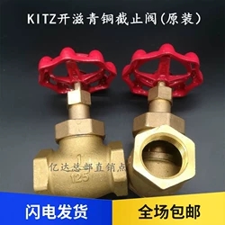 KITZ截止阀阀芯进口铜止