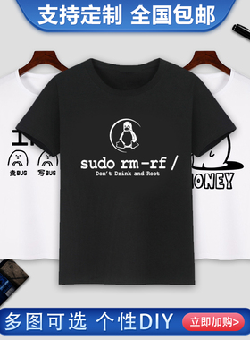 程序员敲代码表情包IT文字黑色短袖T恤男女休闲衫这个需求做不了