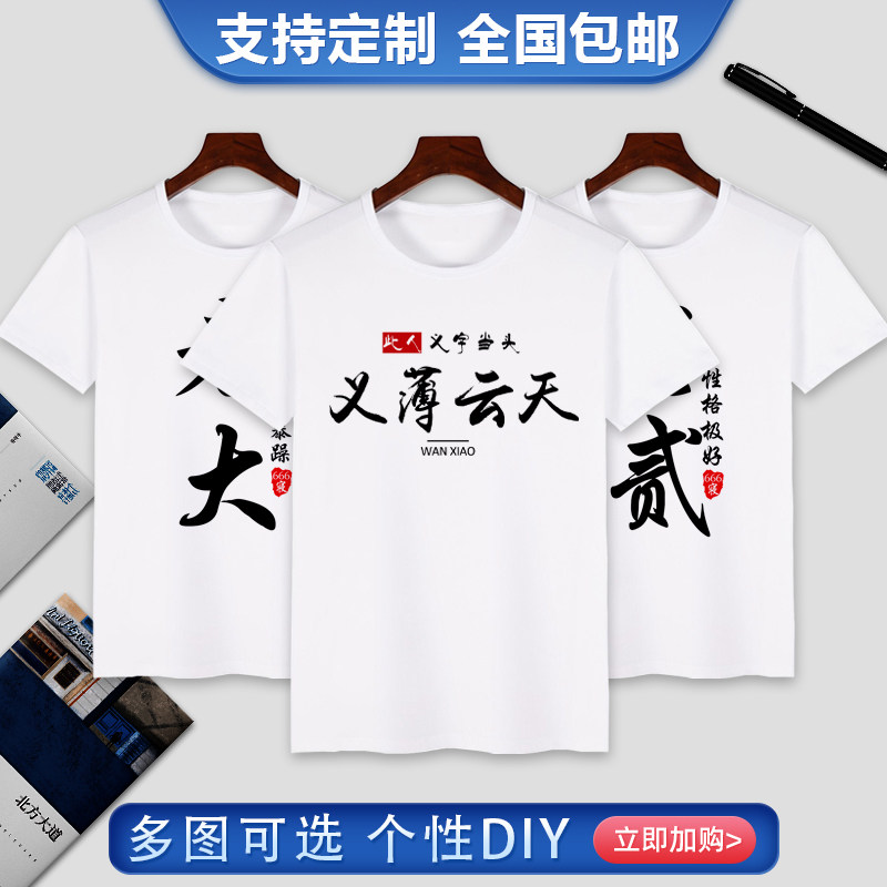 文字T恤寝室宿舍服四五七八九多人兄弟装闺蜜装足智多谋老大老二