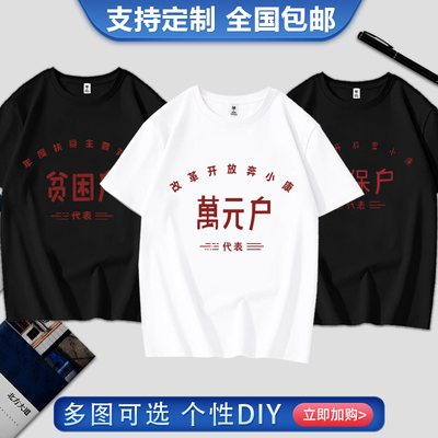 夏季个性文字纯棉t恤兄弟装