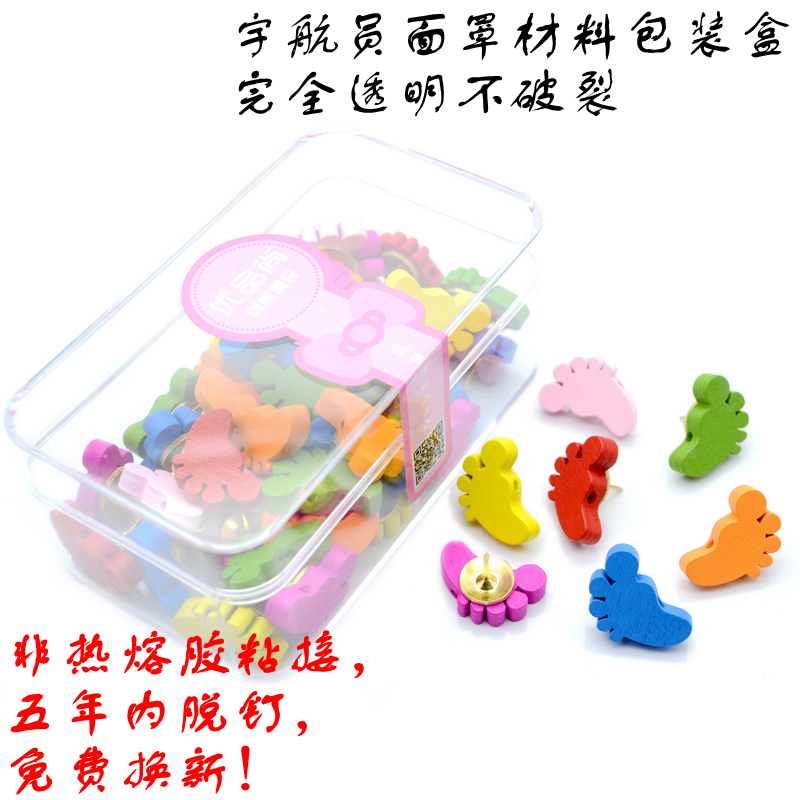 五年质保70粒盒装脚丫工字彩色钉子软木创意大头无痕墙钉按钉图钉