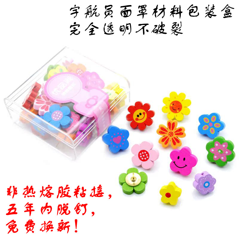 五年质保30粒盒装木质小花图钉软木创意大头工字彩色钉子墙钉按钉图片
