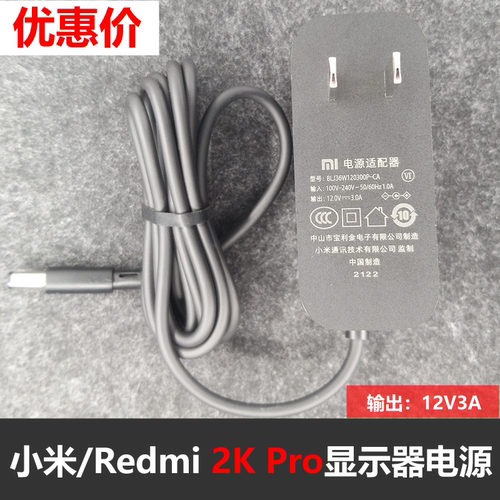 显示器电源适配器小米Redmi