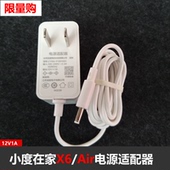 小度在家X6智能屏Air电源适配器5.45寸Mini小屏幕音响充电器线