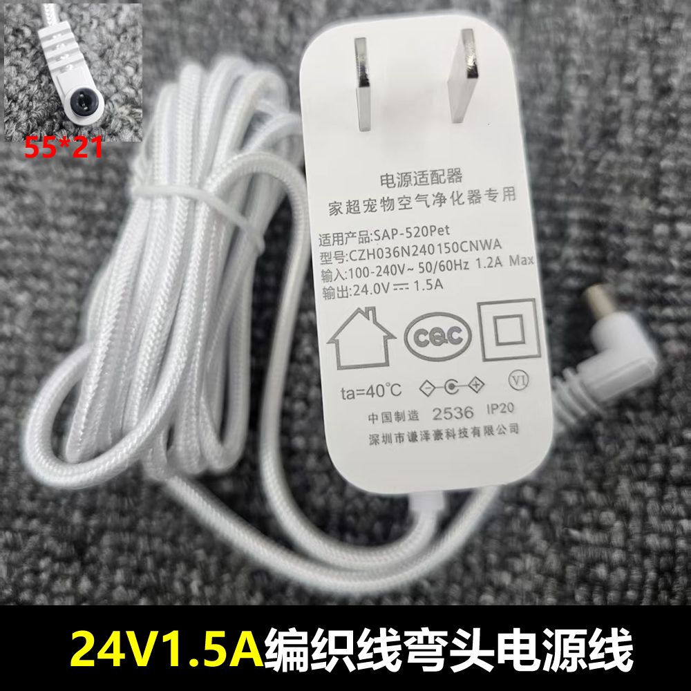 高品质弯头1.5米编织24V1.5A电源适配器 白色电源线