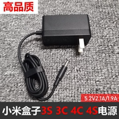 4C4S增强版 充电源适配器线插头5.2V2.1A1.9A 小米盒子3S 原装