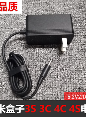 原装小米盒子3S 3C 4C4S增强版充电源适配器线插头5.2V2.1A1.9A