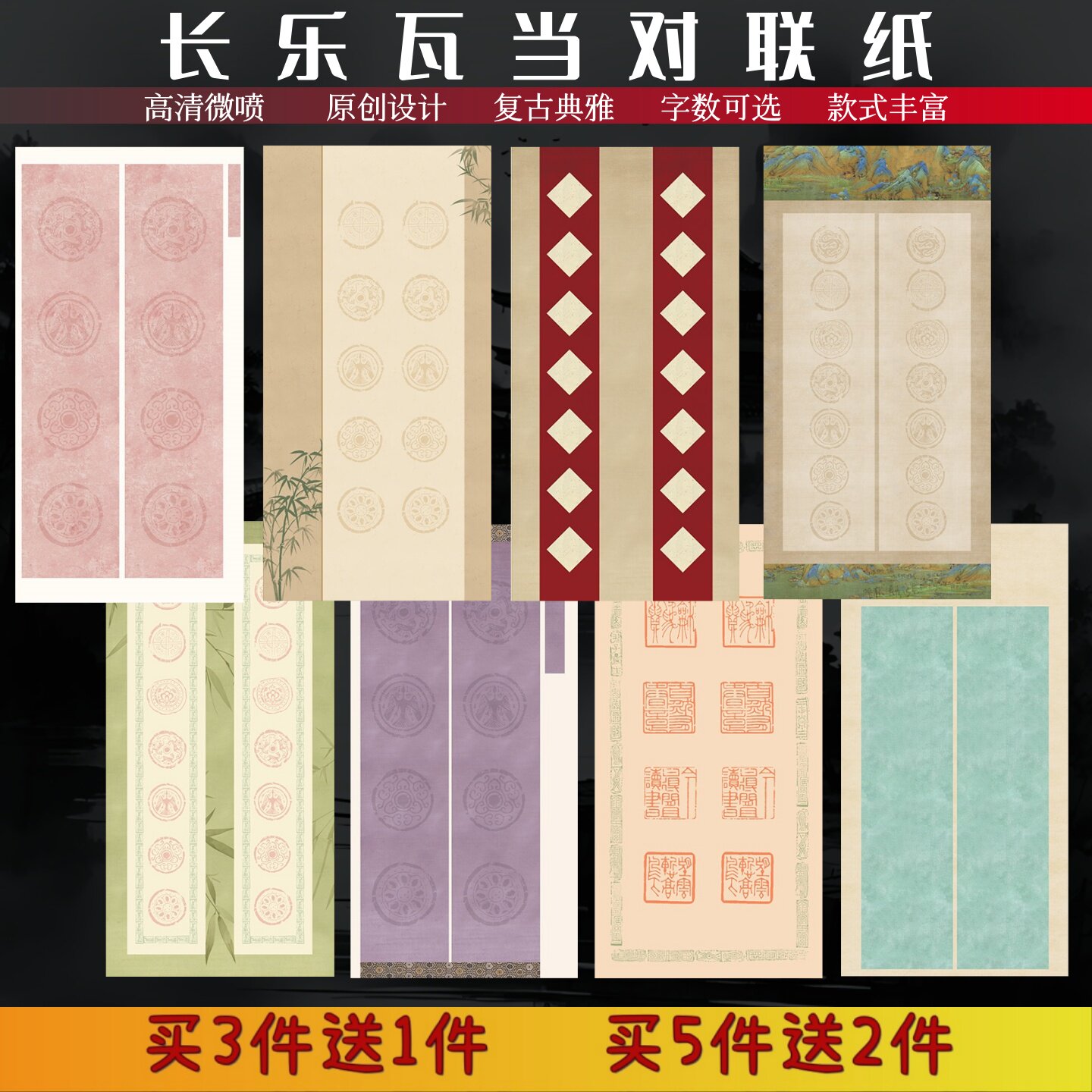 四尺整张微喷蜡染宣纸瓦当对联纸四言五言七言楹联书法作品专用纸
