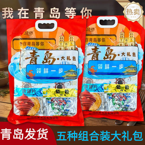 特产海鲜大礼包旅游礼物伴手礼