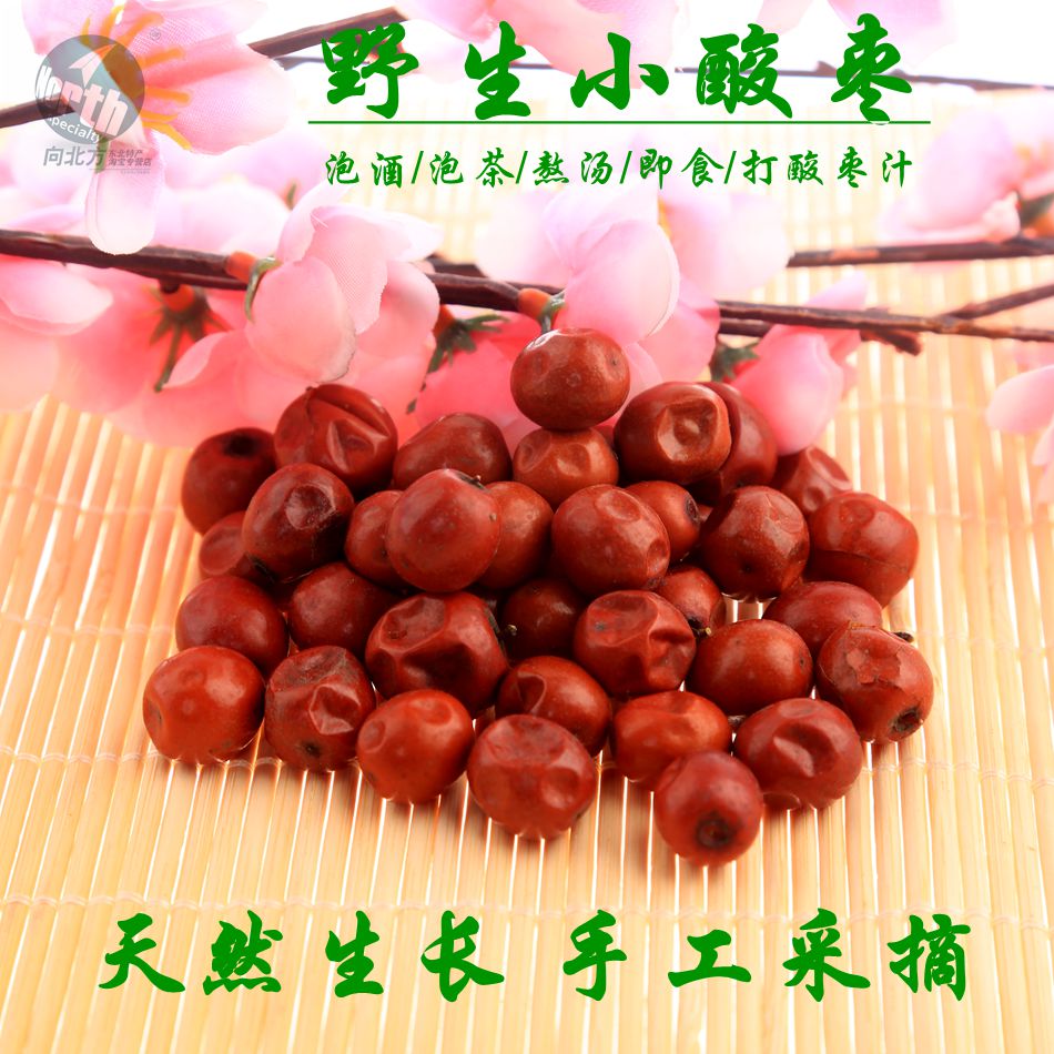 东北野生酸枣新鲜小山枣休闲坚果干果500g花茶泡酒榨汁酸山枣散装