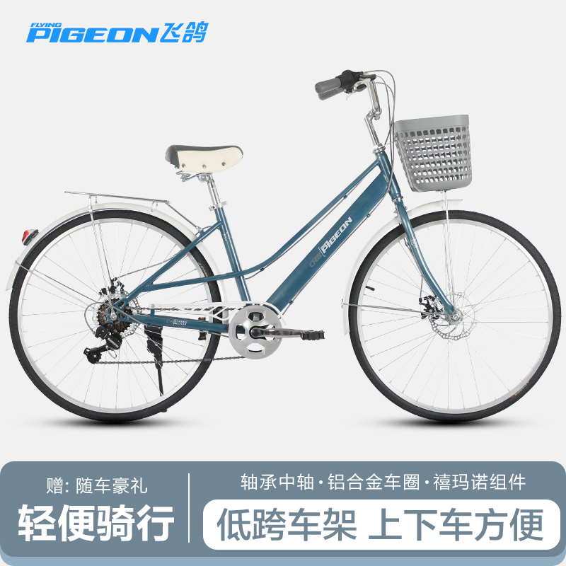 飞鸽城市自行车通勤轻便单车铝合金轮圈全轴承双碟刹禧玛诺7速