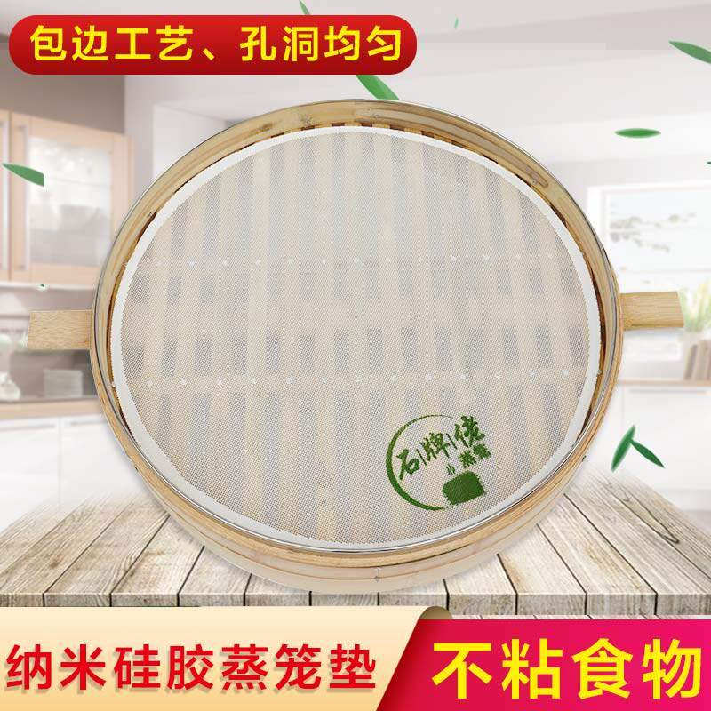 蒸笼垫蒸笼布硅胶48cm纳米不沾垫